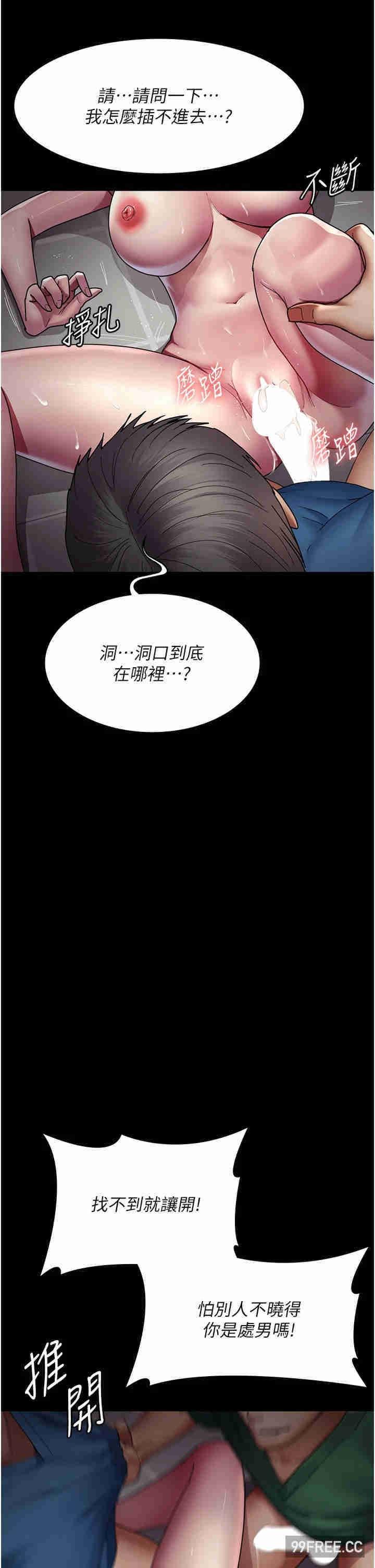 夜間診療室，第36話-全身的洞都被填滿了，第 11 页