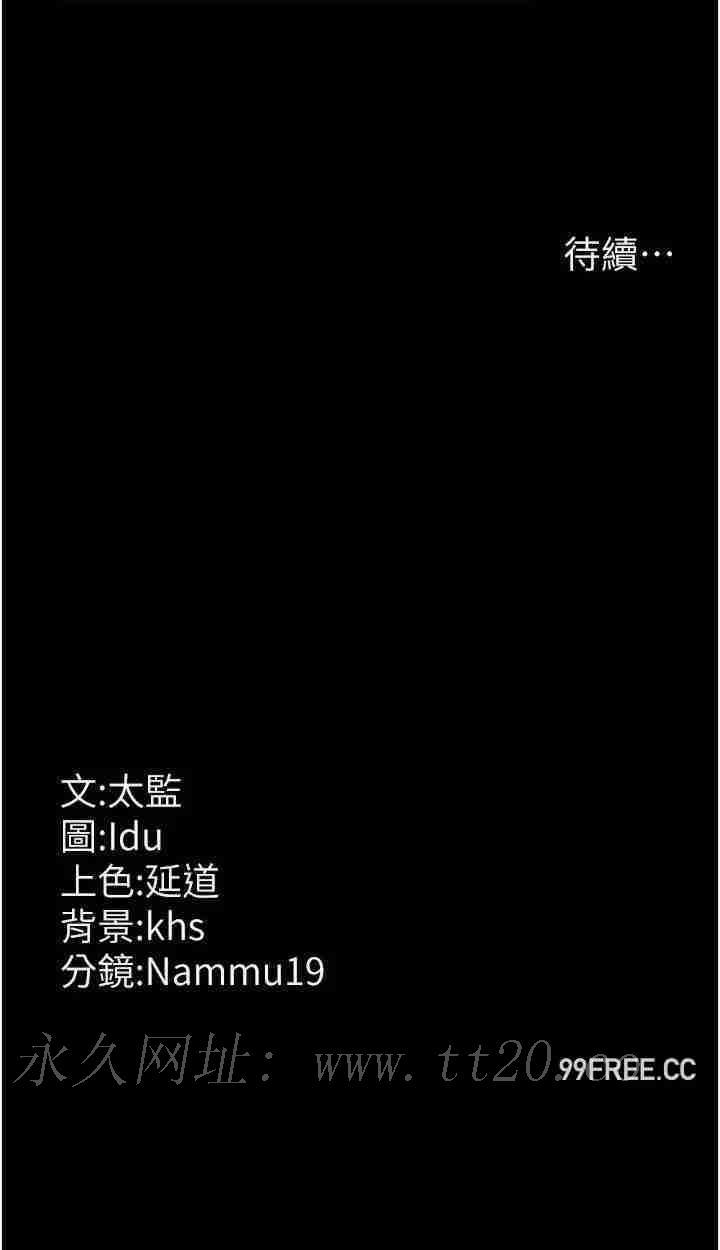 夜間診療室，第36話-全身的洞都被填滿了，第 49 页