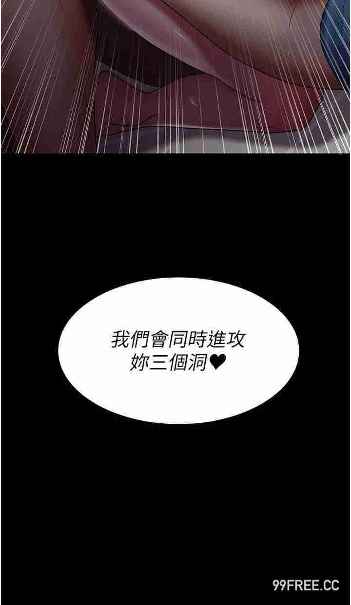 夜間診療室，第36話-全身的洞都被填滿了，第 48 页