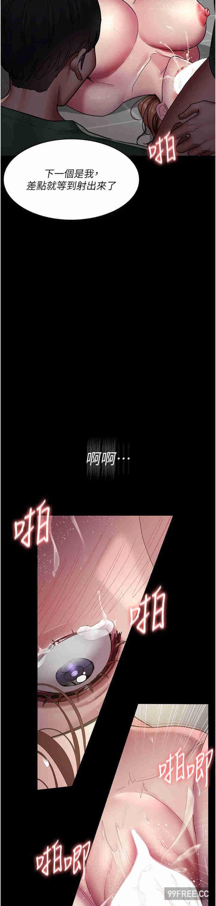 夜間診療室，第36話-全身的洞都被填滿了，第 21 页