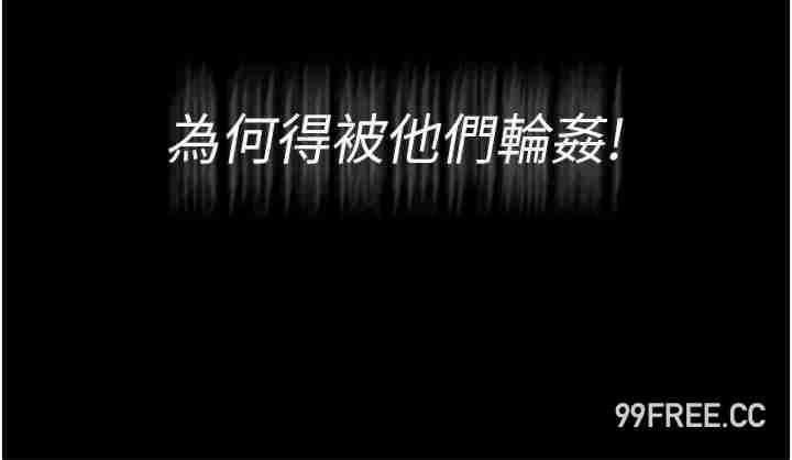 夜間診療室，第36話-全身的洞都被填滿了，第 17 页