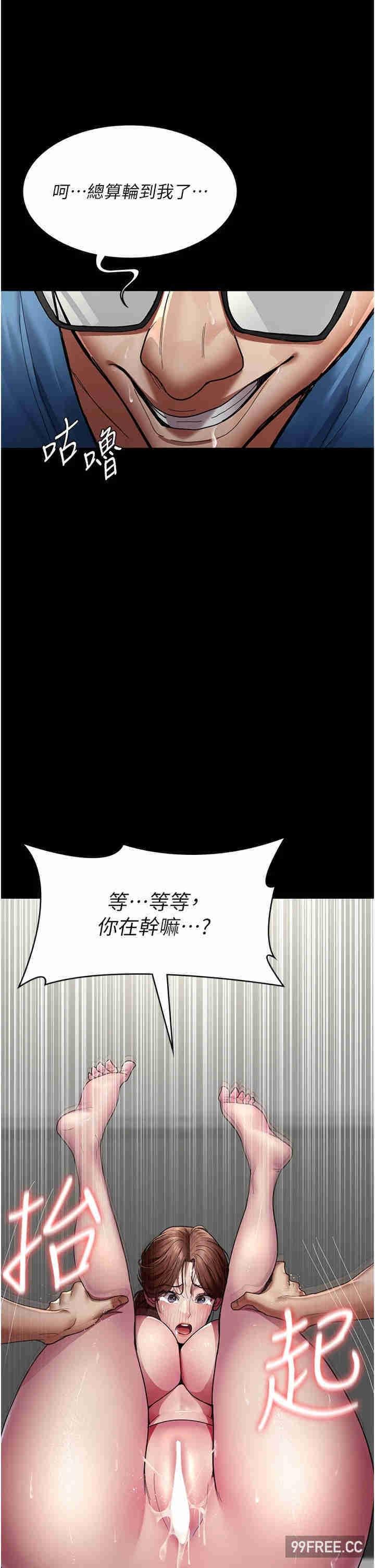 夜間診療室，第36話-全身的洞都被填滿了，第 8 页