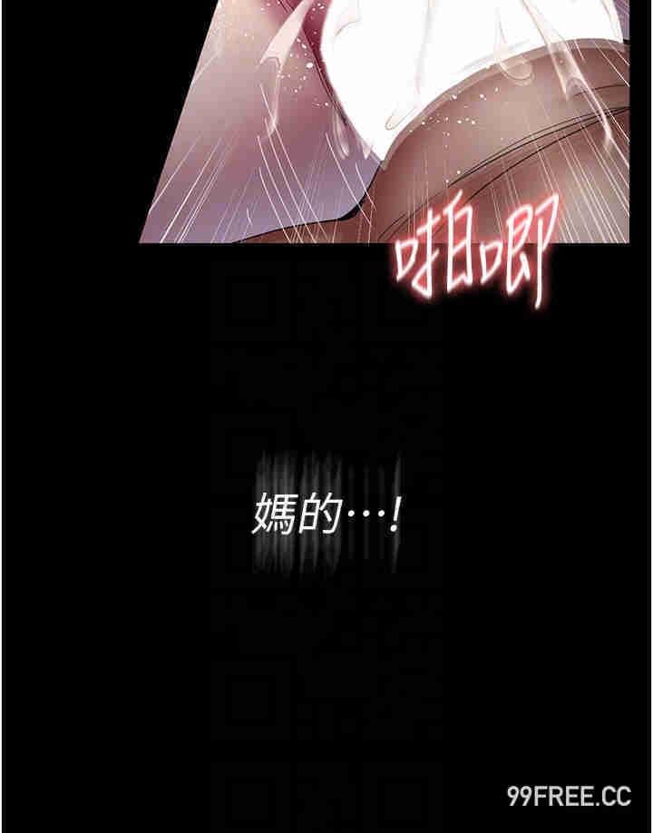 夜間診療室，第36話-全身的洞都被填滿了，第 22 页