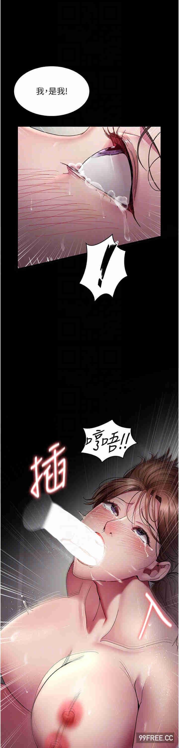 夜間診療室，第36話-全身的洞都被填滿了，第 28 页