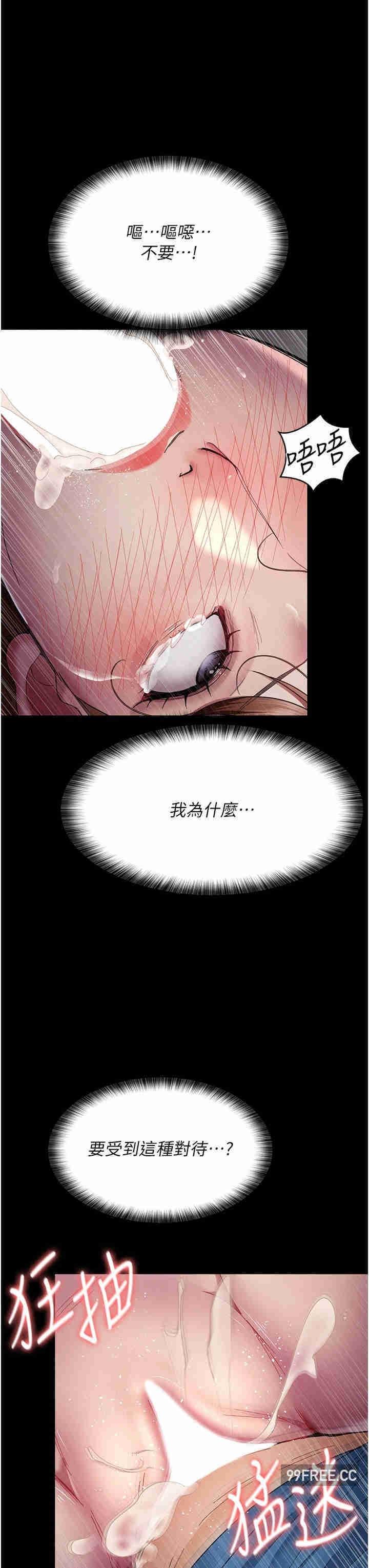 夜間診療室，第36話-全身的洞都被填滿了，第 15 页