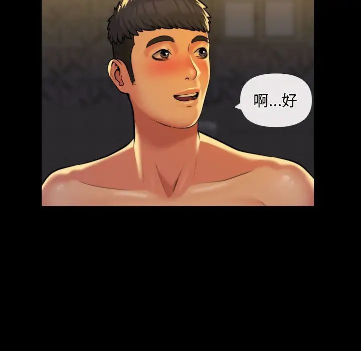 敲開你的門，第69話，第 12 页