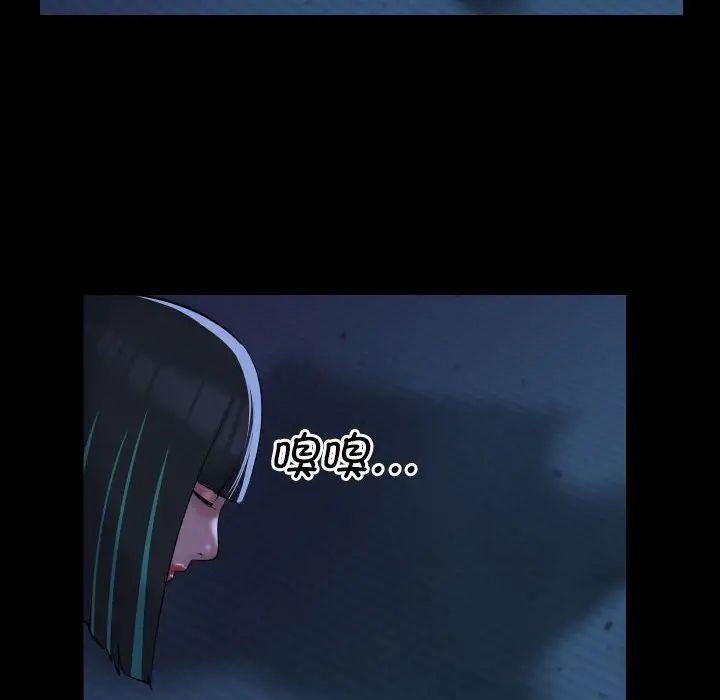 敲開你的門，第69話，第 52 页
