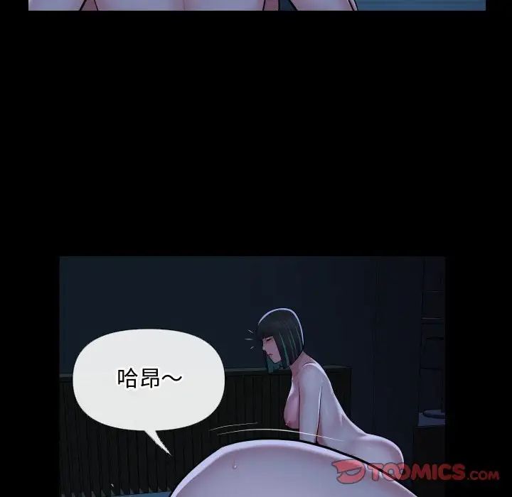 敲開你的門，第70話，第 34 页