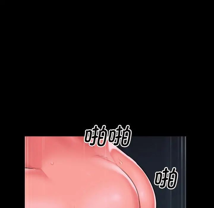 敲開你的門，第70話，第 21 页