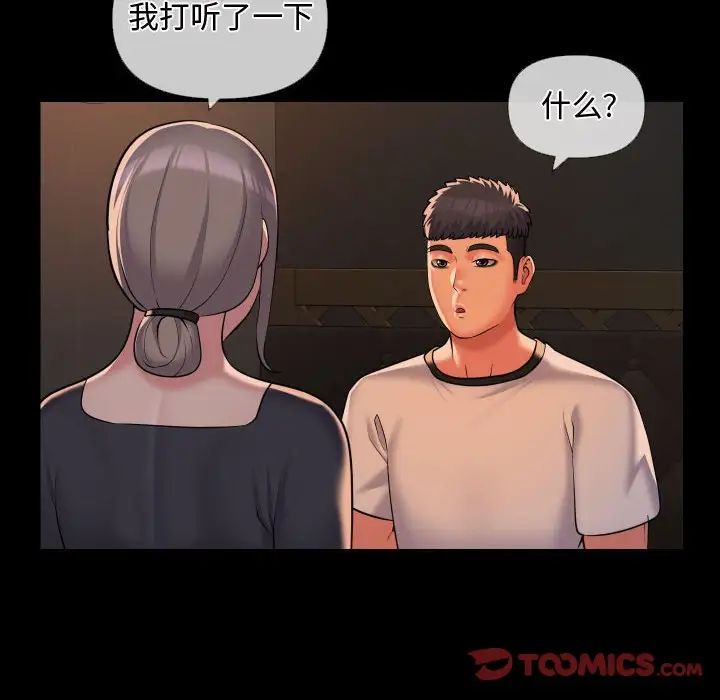 敲開你的門，第71話，第 22 页