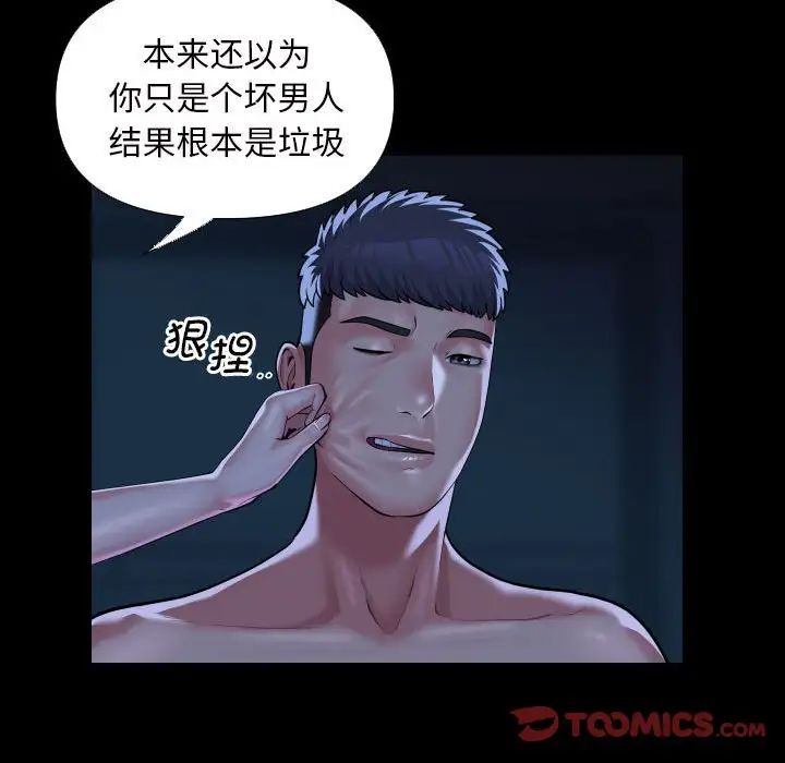 敲開你的門，第72話，第 34 页