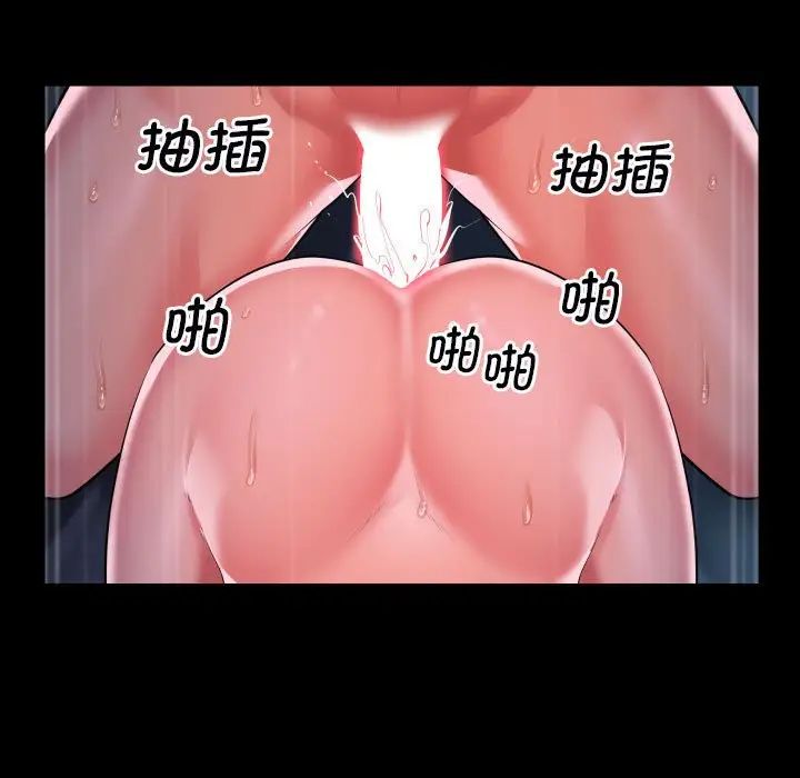 敲開你的門，第72話，第 5 页
