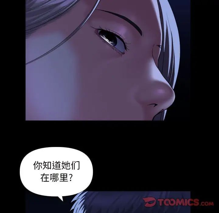 敲開你的門，第72話，第 40 页