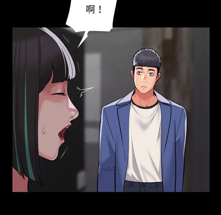 敲開你的門，第72話，第 65 页