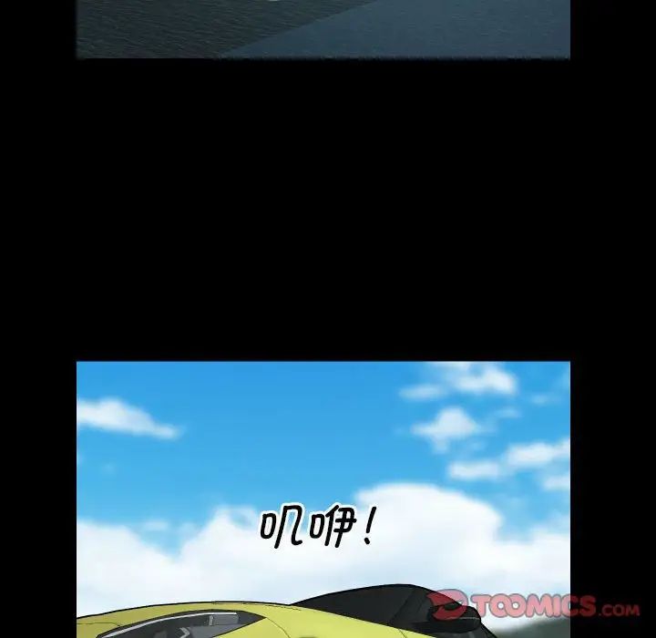 敲開你的門，第72話，第 52 页