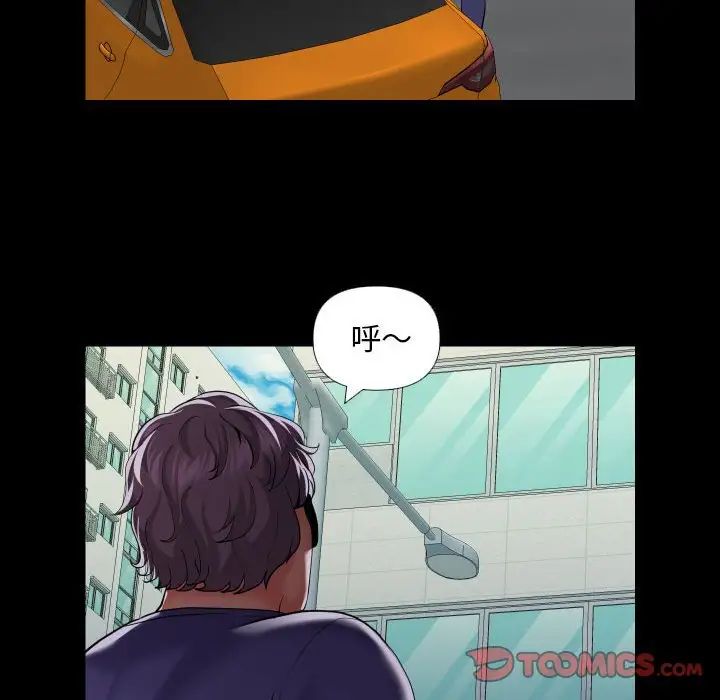 敲開你的門，第73話，第 60 页