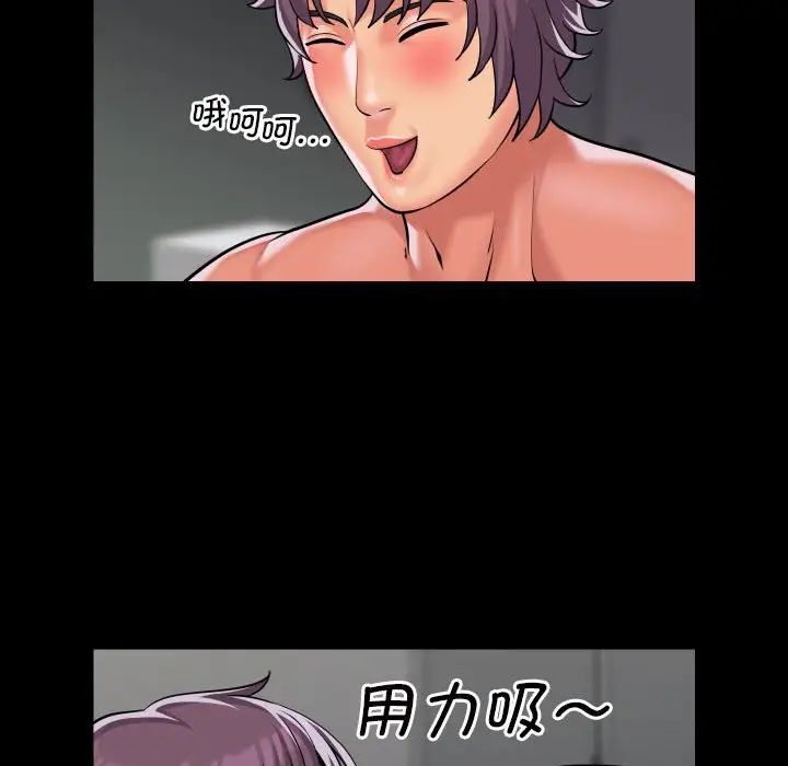 敲開你的門，第74話，第 21 页