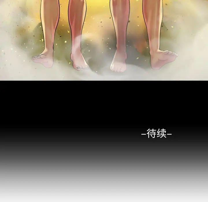 敲開你的門，第74話，第 64 页