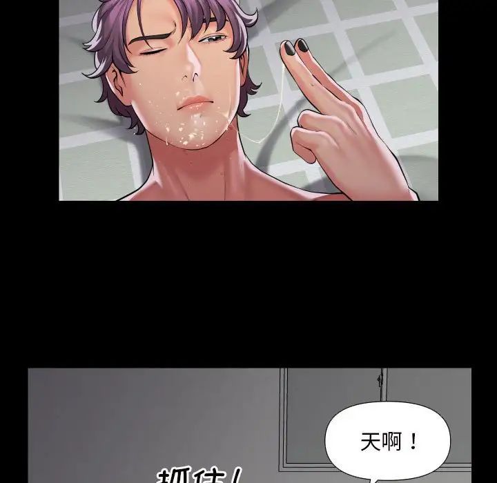 敲開你的門，第75話，第 11 页