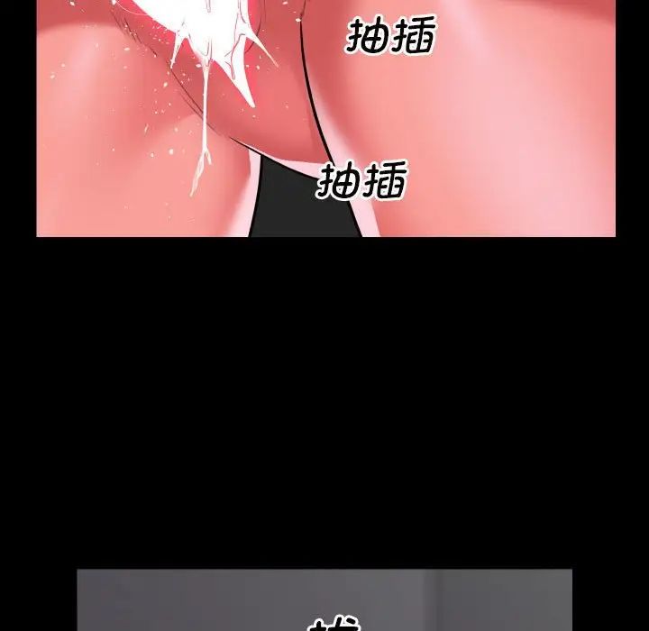 敲開你的門，第75話，第 21 页