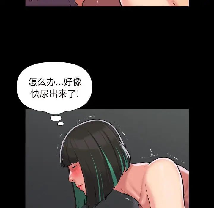 敲開你的門，第75話，第 8 页