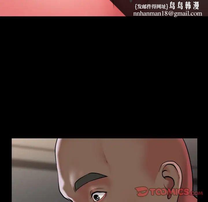 敲開你的門，第76話，第 34 页