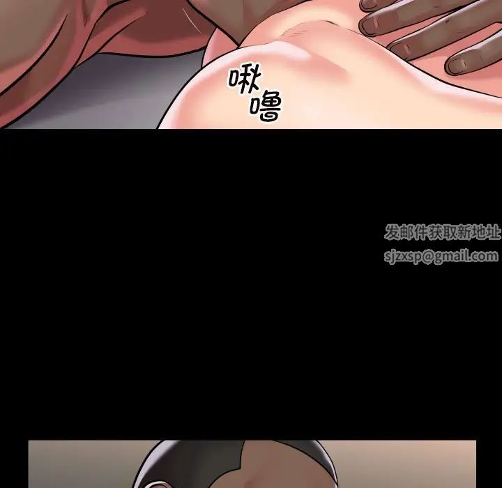 敲開你的門，第76話，第 40 页