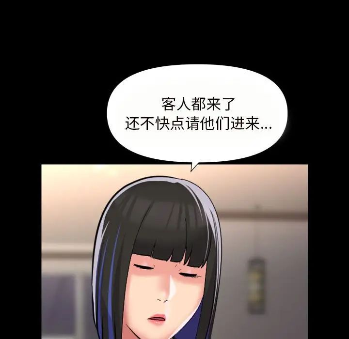 敲開你的門，第76話，第 21 页