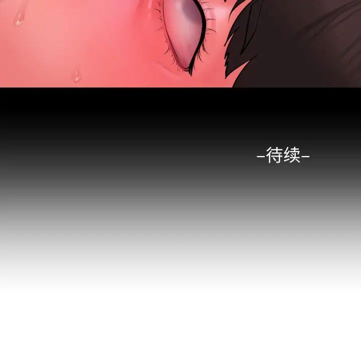 敲開你的門，第76話，第 65 页