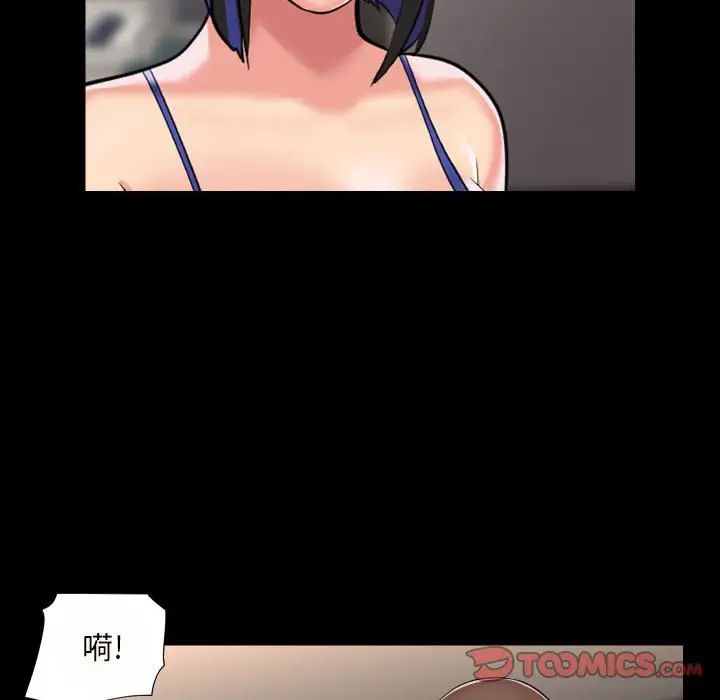 敲開你的門，第76話，第 22 页