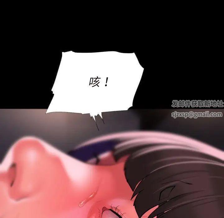 敲開你的門，第76話，第 64 页