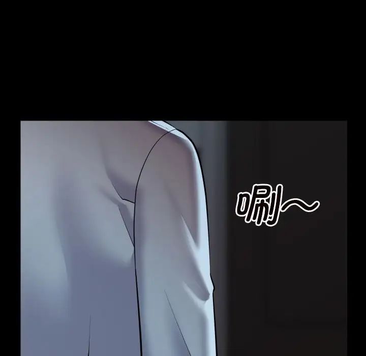 敲開你的門，第76話，第 15 页