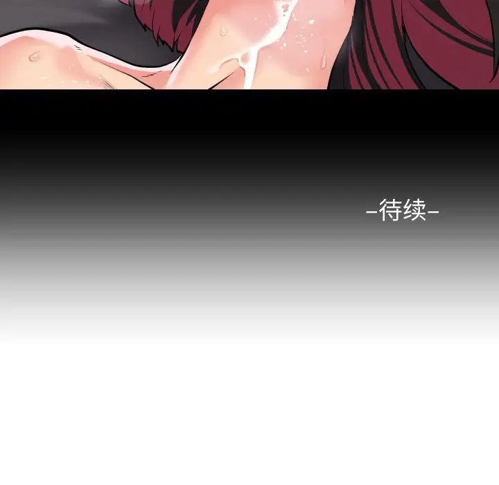 敲開你的門，第77話，第 69 页