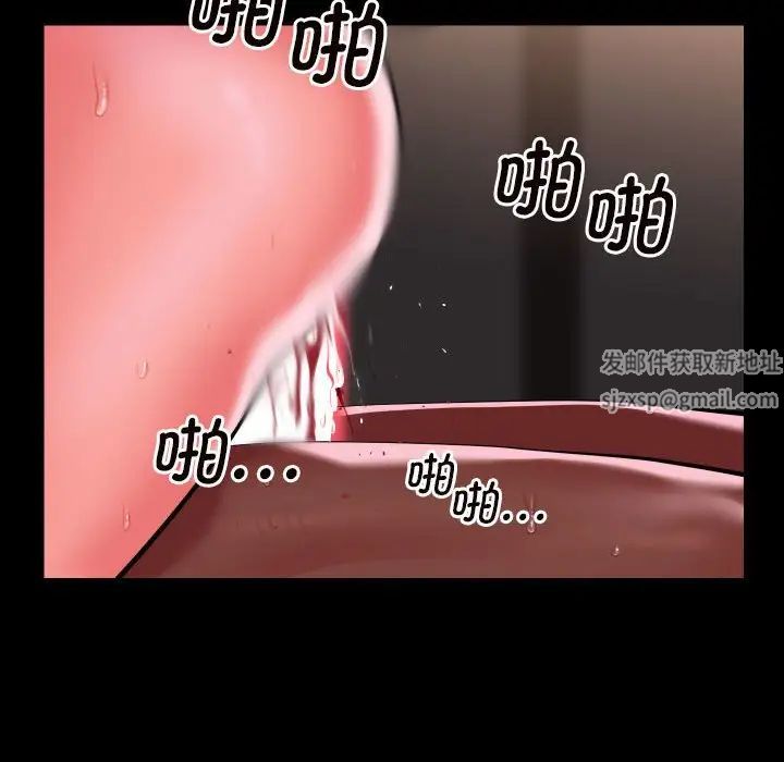 敲開你的門，第77話，第 12 页