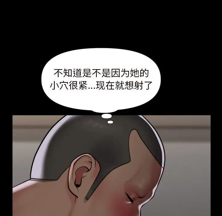 敲開你的門，第77話，第 60 页