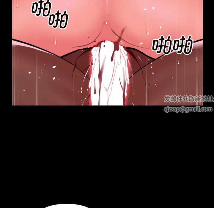 敲開你的門，第77話，第 15 页