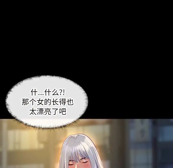 敲開你的門，第78話，第 44 页