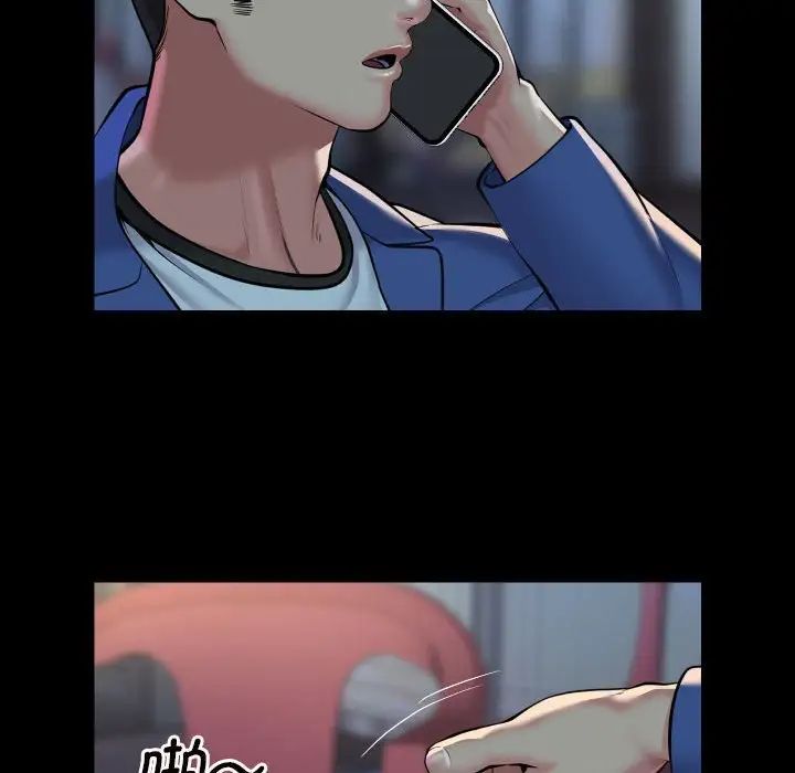 敲開你的門，第78話，第 40 页