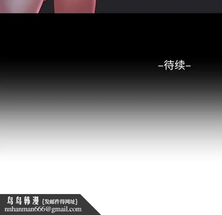 敲開你的門，第78話，第 69 页
