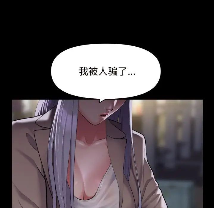 敲開你的門，第78話，第 52 页