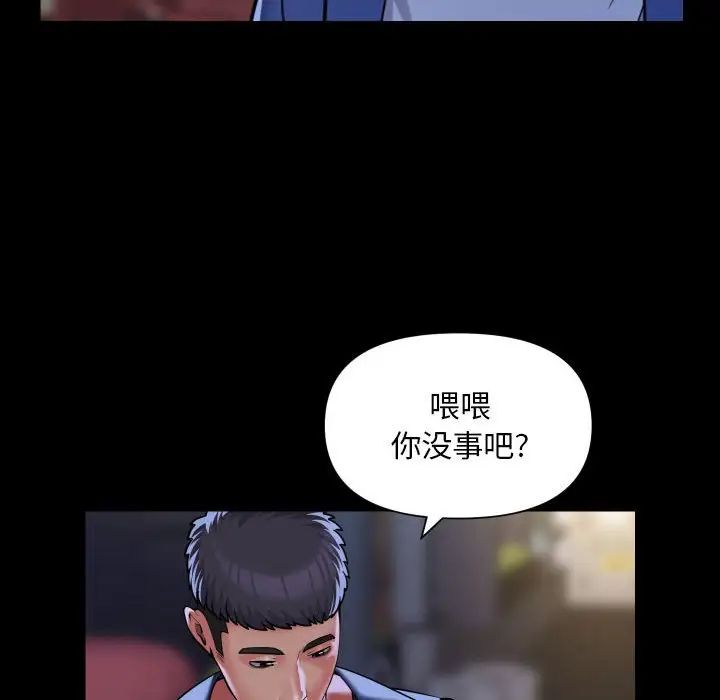 敲開你的門，第78話，第 60 页