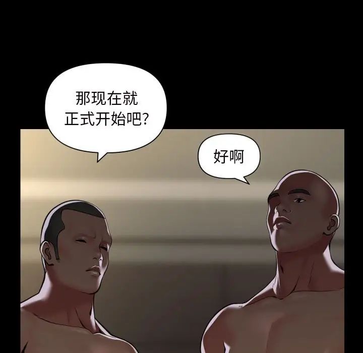 敲開你的門，第78話，第 15 页