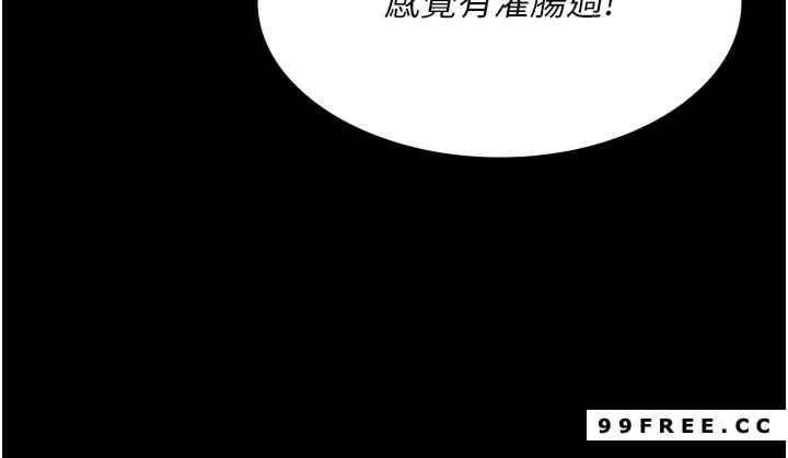 夜間診療室，第37話-被輪姦到失去意識的護理師，第 5 页