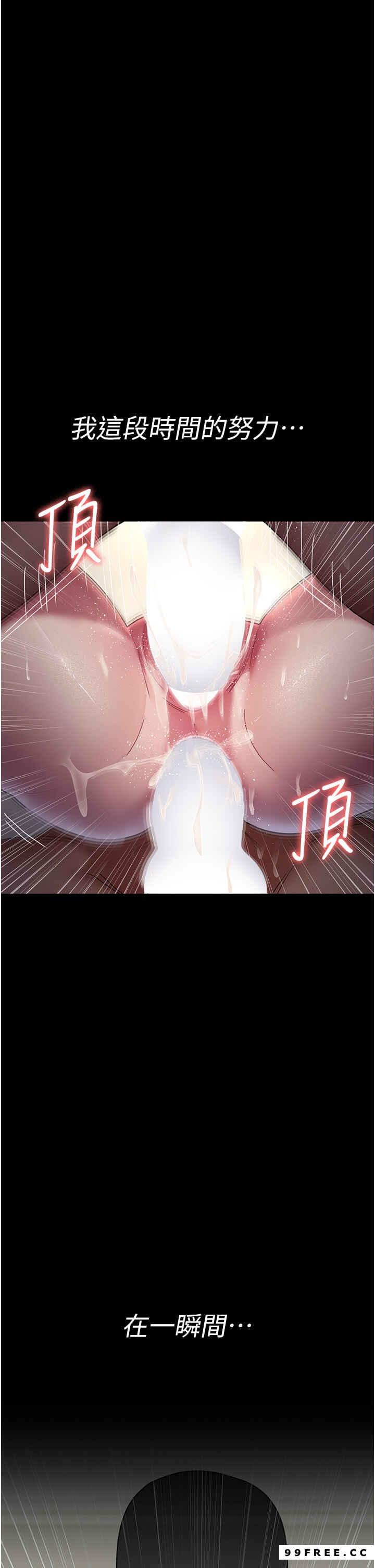 夜間診療室，第37話-被輪姦到失去意識的護理師，第 44 页