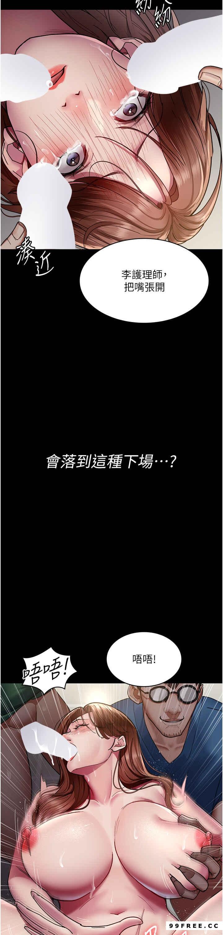 夜間診療室，第37話-被輪姦到失去意識的護理師，第 40 页