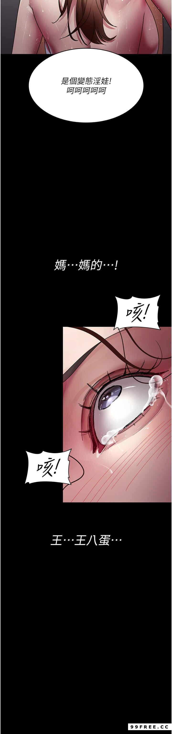 夜間診療室，第37話-被輪姦到失去意識的護理師，第 8 页