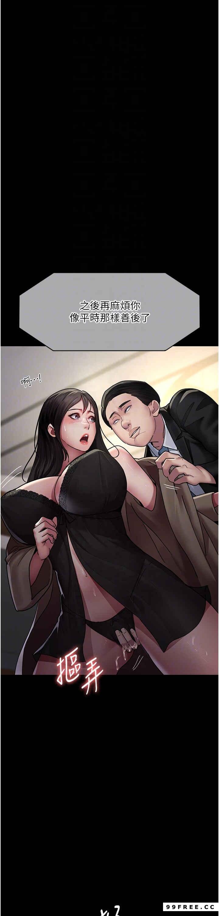 夜間診療室，第37話-被輪姦到失去意識的護理師，第 22 页
