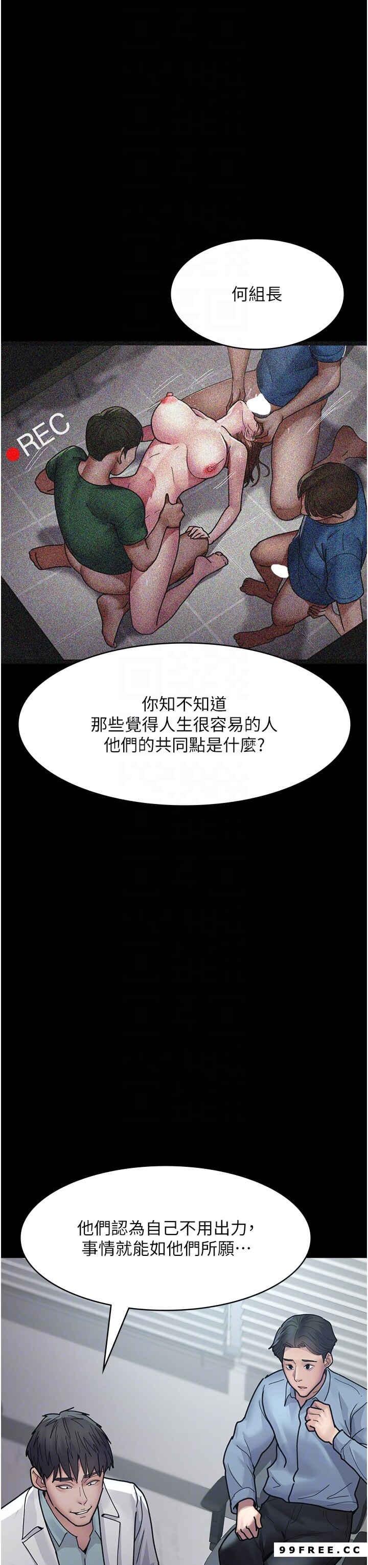 夜間診療室，第37話-被輪姦到失去意識的護理師，第 28 页