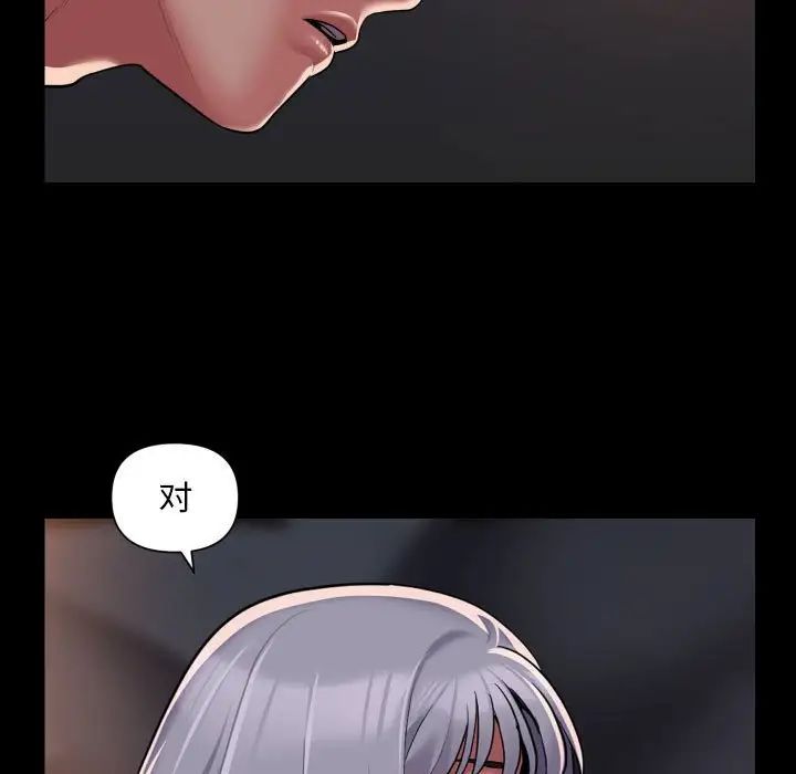 敲開你的門，第79話，第 11 页