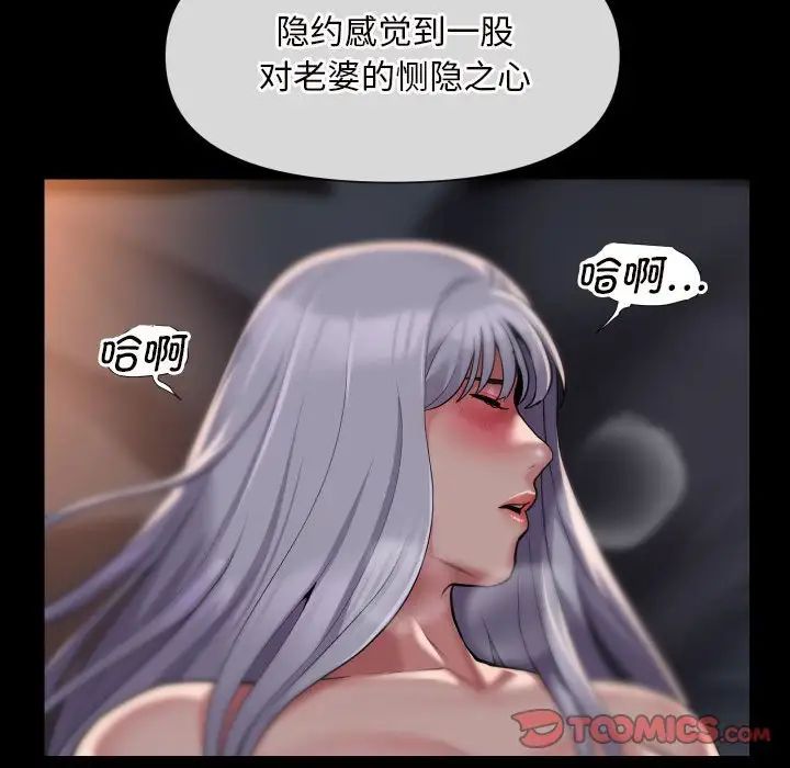 敲開你的門，第79話，第 40 页